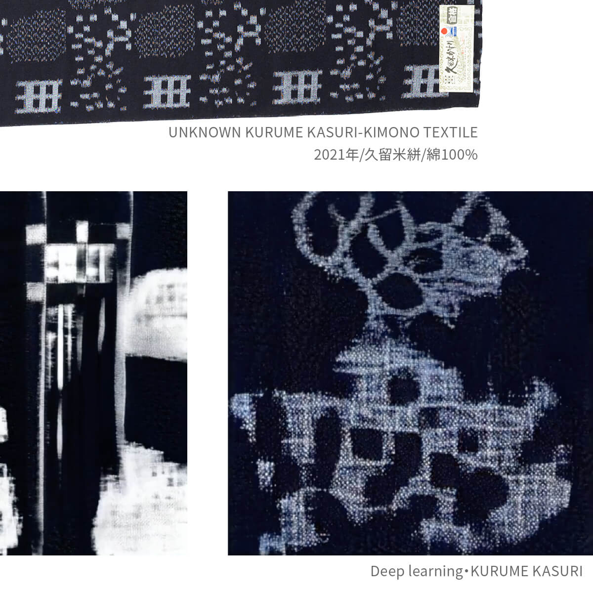 AI・伝統 | KORI-SHOW PROJECT | コリショウ プロジェクト